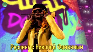 WWE  РЕСЛИНГ С Николой Фомкиным! БОЙ СО СТОЛАМИ - GIGI DOLIN VS IVY NILE