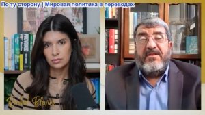 Рэйчел Блевинс - Фуад Изади: Американский эсминец остановлен при проходе через Ормуз