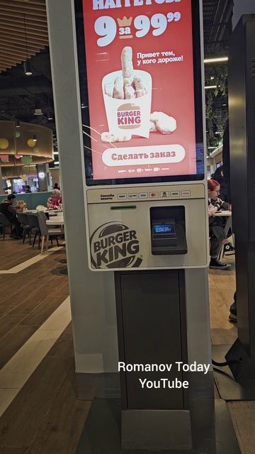 Бургер Кинг всех послал