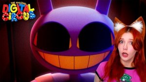 ЦИФРОВОЙ ЦИРК 9 СЕРИЯ Финал [ТРЕЙЛЕР] Реакция Юмилии