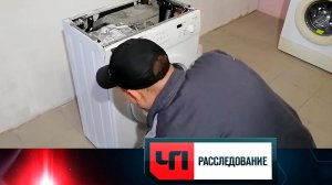 «Бытовая мафия» | «ЧП. Расследование»