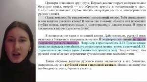Разбор ваших сочинений. В чем величие русского языка?