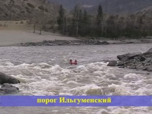 04 Пороги Ильгуменский и Шабаш. Сплав по рекам Чуя - Катунь, средняя вода