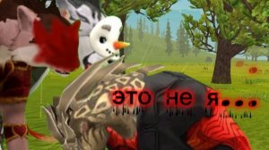 WildCraft шордц с врагами моего перса