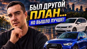 👉 “Думал брать Freed… но всё изменилось!”