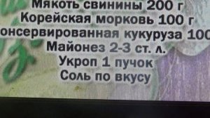 САЛАТ  💥  МЯСО 💥   КОРЕЙСКАЯ МОРКОВКА 💥  ПОДПИШИСЬ 💯