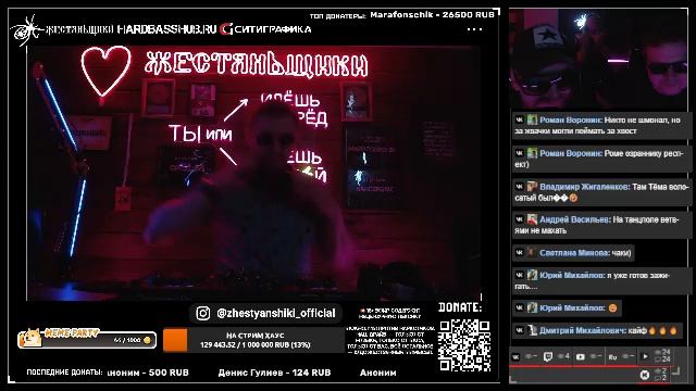 ЖестянЬщикИ Стрим