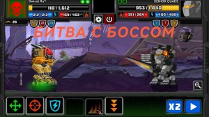 #7 Прогрели босса|Супер Мехс|Super Mechs