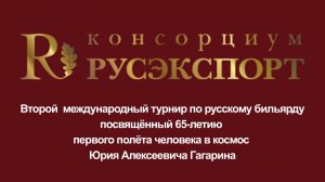 12 апреля 2026 года — 65 лет первому полёту человека в космос. Юбилей для России и всего мира