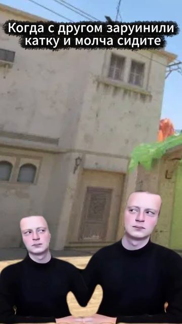 кс 2 сидим молча #cs2 #кс2