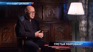 Ормуз преткновения. Дмитрий Тренин на "Россия 1"