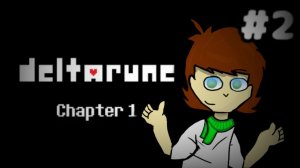 Прохождение Deltarune 1 главы | #2