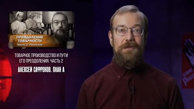 СССР без дефицита. Как должен работать современный социализм.