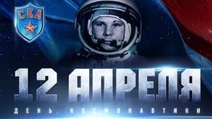 К звездам- легко! С днём космонавтики. Роскошная музыкальная открытка.