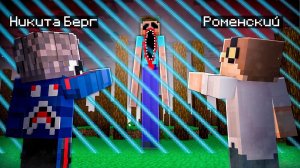 😨 Длинноногий Стив на Границе Мира СУЩЕСТВУЕТ!