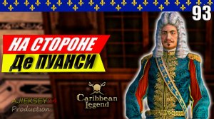 Остаться Верным Пуанси  Финал 1часть #93 | Герой Нации 7 часть | Caribbean Legend | 4К