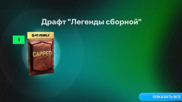 открываем драфты часть 28!!!