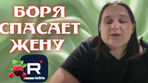 Бровченко _Боря спасает жену _Обзор _Семья Бровченко _Деревенский дневник