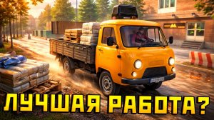 Сколько я заработаю на доставке стройматериалов в GTA 5?