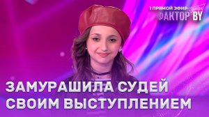 Анита Петросян — Mon Amour | ФАКТОР.BY. Дети | 1 сезон | 5 выпуск | Прямой эфир