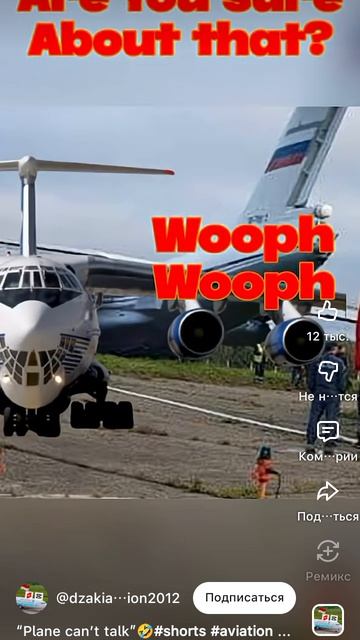 Самолёты могут говорить! смотреть онлайн