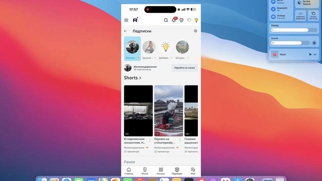 Как удалить подписку на канал в приложении Рутуб