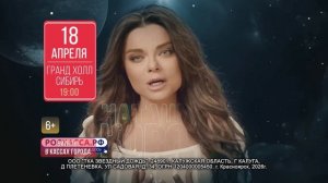 Наташа Королёва.  Красноярск