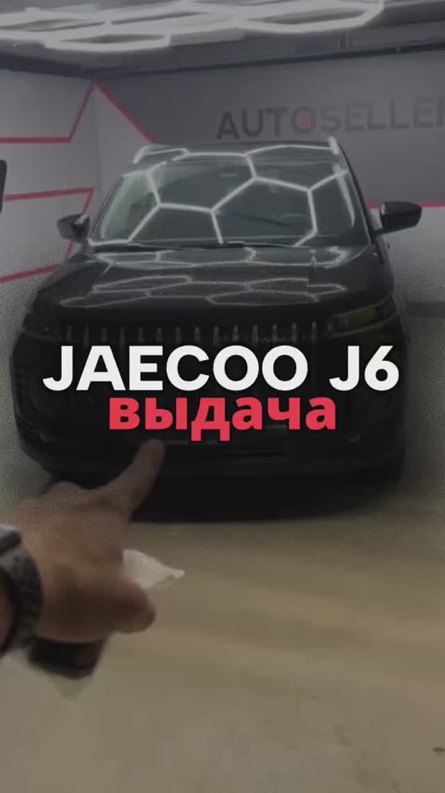 ВЫДАЧА JAECOO J6 Престиж 2WD 2026 2.400.000₽🔥