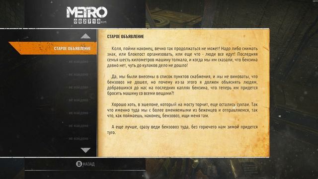 Metro  Exodus 2026.04.11 - 16.53.59.02