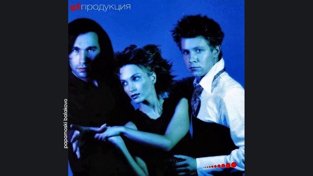 Hi-Fi - Про лето, 1999 ReПродукция (papamoski balakovo)
