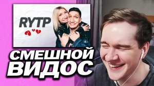 БРАТИШКИН СМОТРИТ - Мы Разводимся! Дима Масленников и Клава Кока | RYTP