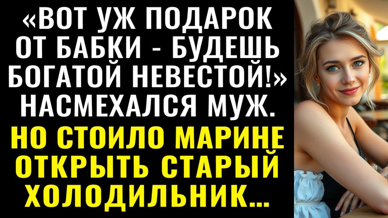 Истории из жизни| Вот уж драгоценность тебе от бабки досталась |Аудио рассказы|Жизненные истории смотреть онлайн
