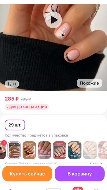 💜Вбэшкина📦