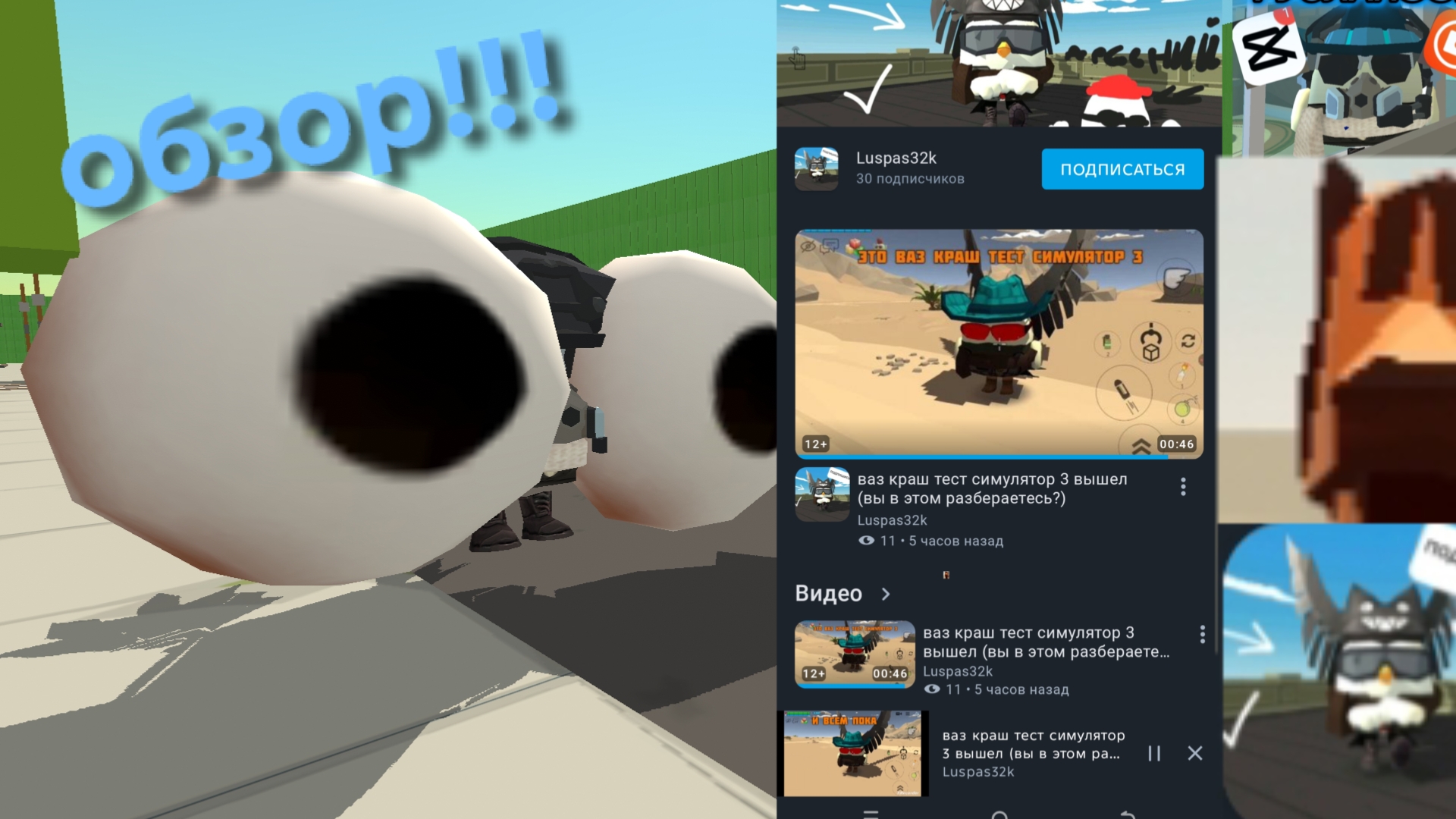 обзор на Luspas32k (сейчас у Давида и Блека конфликт из-за чела)