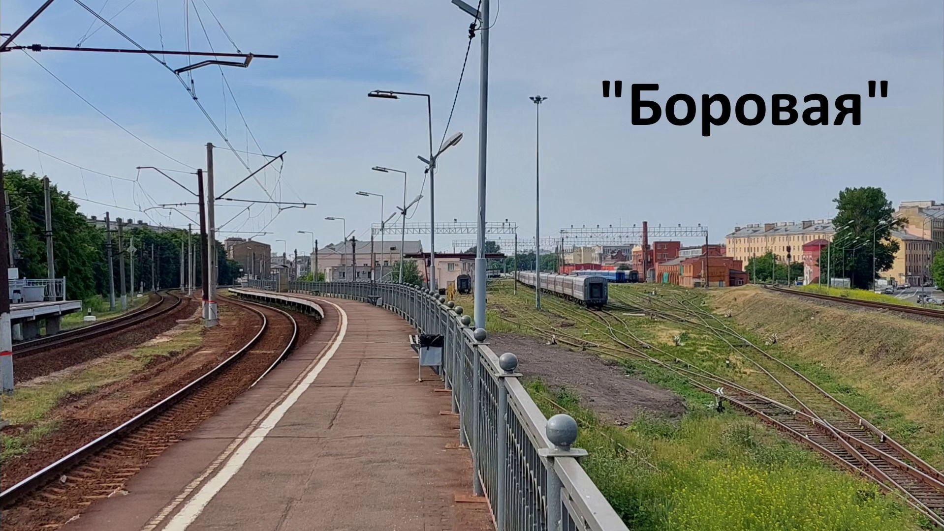 Стук колес на станции "Боровая": удивительное место рядом с центром Петербурга