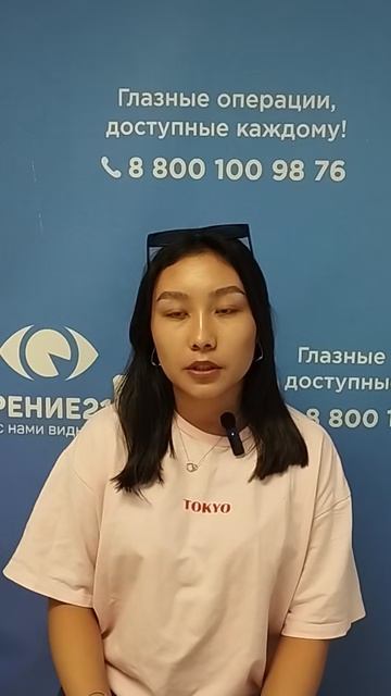 Отзыв после лазерной коррекции зрения в клинике "Зрение 2100", 88001009876