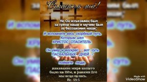 Какая польза куличи, когда
 живёшь без покаянья...