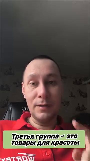 Популярные товары.