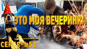 Все серии ! / Разжигаем мангал молотком / Бигсби вернулся! / Шоу Крумана 2.52