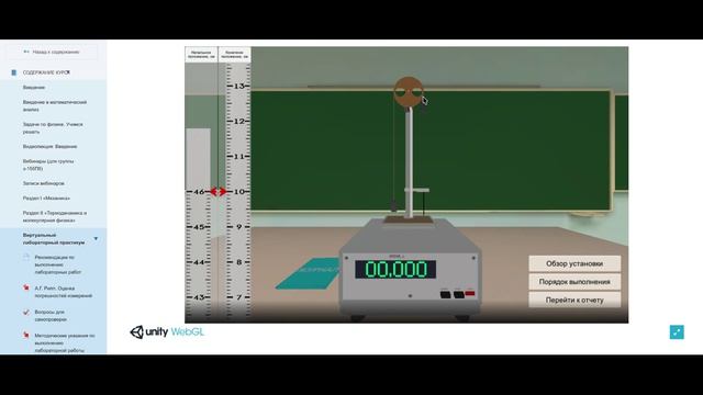 Физика - 1, Лабораторная работа 1