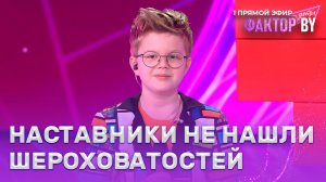 Владимир Сорокин — Лего | ФАКТОР.BY. Дети | 1 сезон | 5 выпуск | Прямой эфир