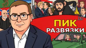 🔥⚔️ После пасхи все только начнется! Липовые переговоры США чтобы потянуть время