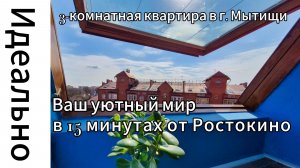 Уникальное предложение, редкий формат жилья!