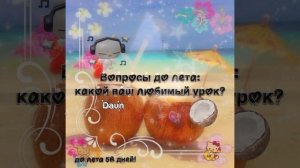Немного щп