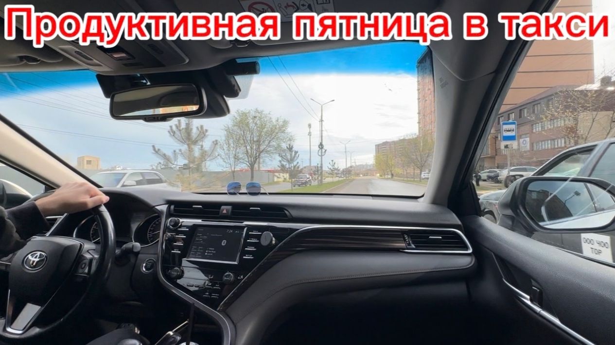 Продуктивная пятница в такси. Поднял не плохую кассу. Яндекс такси Махачкала. Дагестан 2026