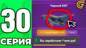 Я не верил что ВЫБЬЮ ЭТО..❌🤯 Путь Бомжа на ГРАНД МОБАЙЛ #30 - на GRAND MOBILE