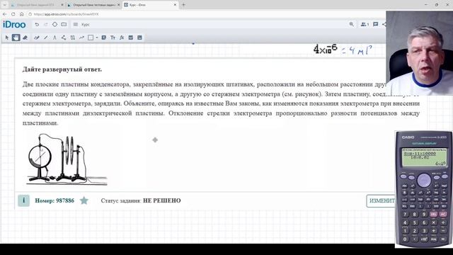 начало обхора  злектрического поля 3 1