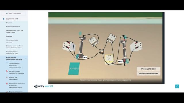 Физика - 2, Лабораторная работа 1