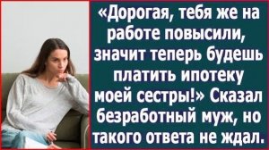 Истории из жизни|Дорогая, раз тебя на раб|Аудио рассказы|Аудиокниги слушать онлайн|Жизненные истории