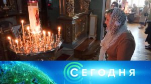 «Сегодня»: 11 апреля 2026 года. 08:00 | Выпуск новостей | Новости НТВ